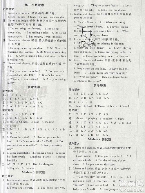 2019秋非常海淀单元测试AB卷三年级英语上册外研版一起答案 2019秋非常海淀单元测试AB卷三年级英语上册外研版一起答案