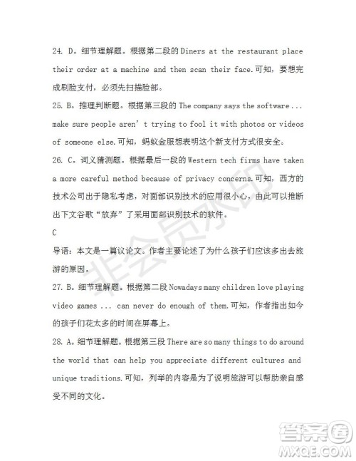 学生双语报2019-2020学年高一W版新课标版第14期测试题参考答案 学生双语报2019-2020学年高一W版新课标版第14期测试题参考答案