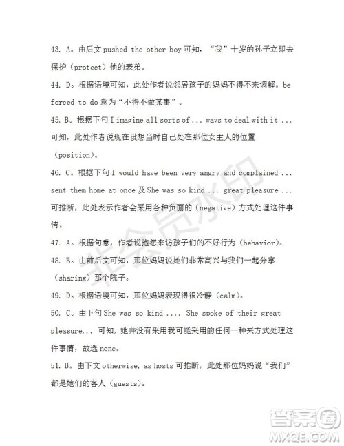 学生双语报2019-2020学年高一W版新课标版第14期测试题参考答案 学生双语报2019-2020学年高一W版新课标版第14期测试题参考答案