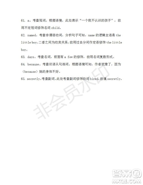 学生双语报2019-2020学年高一W版新课标版第14期测试题参考答案 学生双语报2019-2020学年高一W版新课标版第14期测试题参考答案