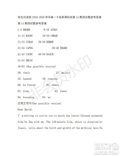 学生双语报2019-2020学年高一W版新课标版第15期测试题参考答案 学生双语报2019-2020学年高一W版新课标版第15期测试题参考答案