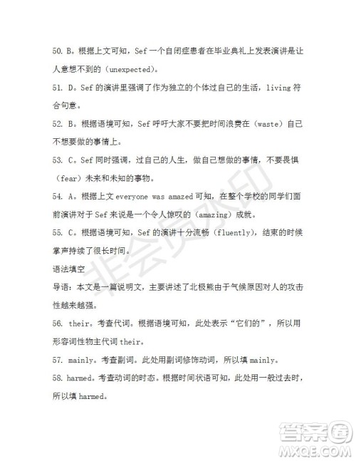 学生双语报2019-2020学年高一W版新课标版第15期测试题参考答案 学生双语报2019-2020学年高一W版新课标版第15期测试题参考答案