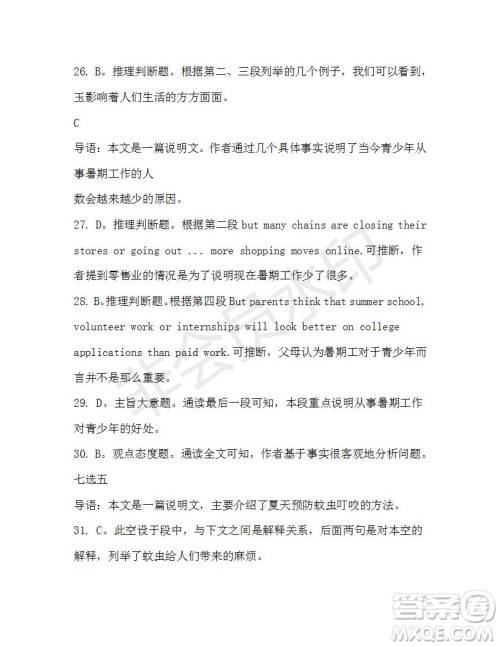 学生双语报2019-2020学年高一W版新课标版第15期测试题参考答案 学生双语报2019-2020学年高一W版新课标版第15期测试题参考答案