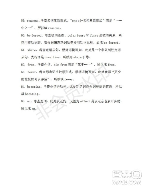 学生双语报2019-2020学年高一W版新课标版第15期测试题参考答案 学生双语报2019-2020学年高一W版新课标版第15期测试题参考答案