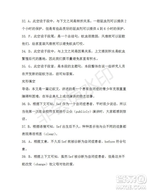 学生双语报2019-2020学年高一W版新课标版第15期测试题参考答案 学生双语报2019-2020学年高一W版新课标版第15期测试题参考答案