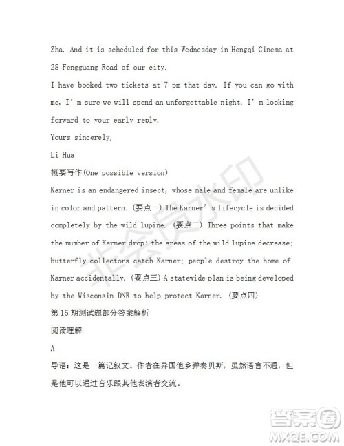 学生双语报2019-2020学年高一W版新课标版第15期测试题参考答案 学生双语报2019-2020学年高一W版新课标版第15期测试题参考答案