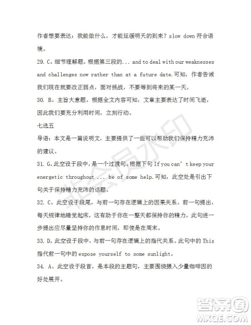 学生双语报2019-2020学年高一W版新课标版第16期测试题参考答案 学生双语报2019-2020学年高一W版新课标版第16期测试题参考答案