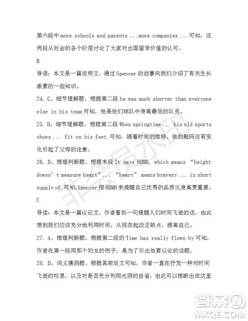 学生双语报2019-2020学年高一W版新课标版第16期测试题参考答案 学生双语报2019-2020学年高一W版新课标版第16期测试题参考答案