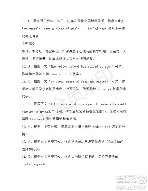 学生双语报2019-2020学年高一W版新课标版第16期测试题参考答案 学生双语报2019-2020学年高一W版新课标版第16期测试题参考答案