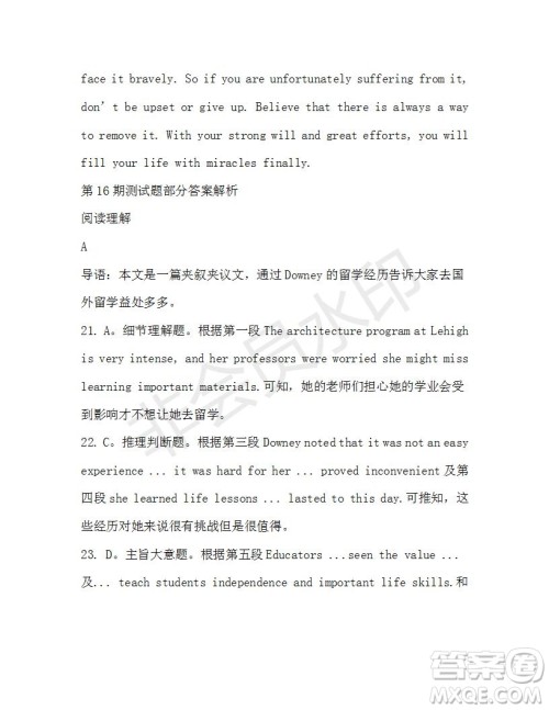 学生双语报2019-2020学年高一W版新课标版第16期测试题参考答案 学生双语报2019-2020学年高一W版新课标版第16期测试题参考答案