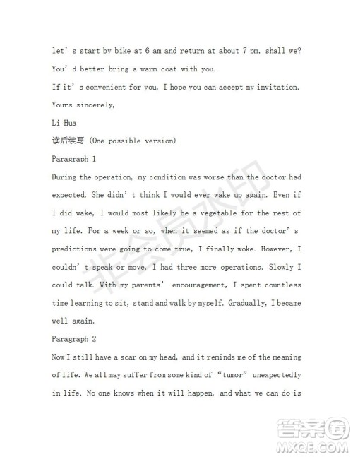 学生双语报2019-2020学年高一W版新课标版第16期测试题参考答案 学生双语报2019-2020学年高一W版新课标版第16期测试题参考答案