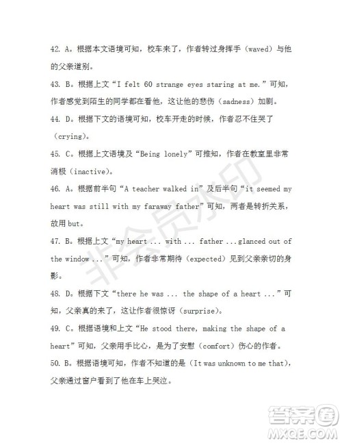 学生双语报2019-2020学年高一W版新课标版第16期测试题参考答案 学生双语报2019-2020学年高一W版新课标版第16期测试题参考答案