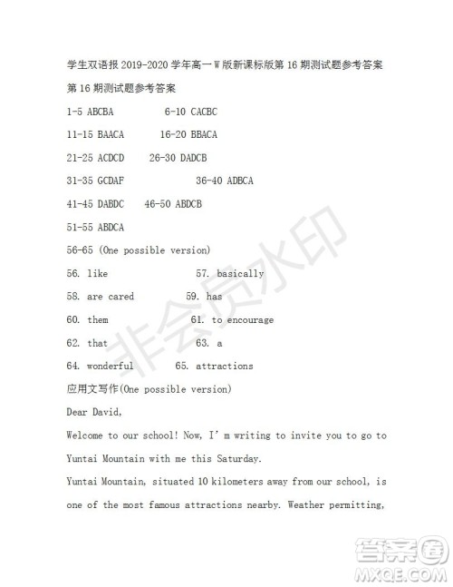学生双语报2019-2020学年高一W版新课标版第16期测试题参考答案 学生双语报2019-2020学年高一W版新课标版第16期测试题参考答案