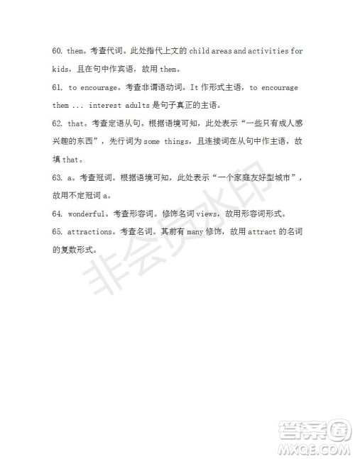 学生双语报2019-2020学年高一W版新课标版第16期测试题参考答案 学生双语报2019-2020学年高一W版新课标版第16期测试题参考答案