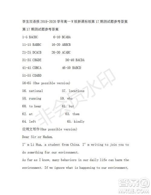 学生双语报2019-2020学年高一W版新课标版第17期测试题参考答案