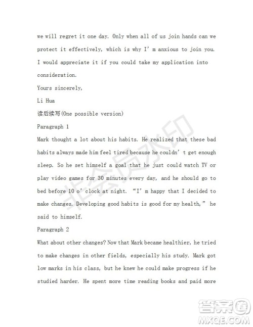 学生双语报2019-2020学年高一W版新课标版第17期测试题参考答案 学生双语报2019-2020学年高一W版新课标版第17期测试题参考答案