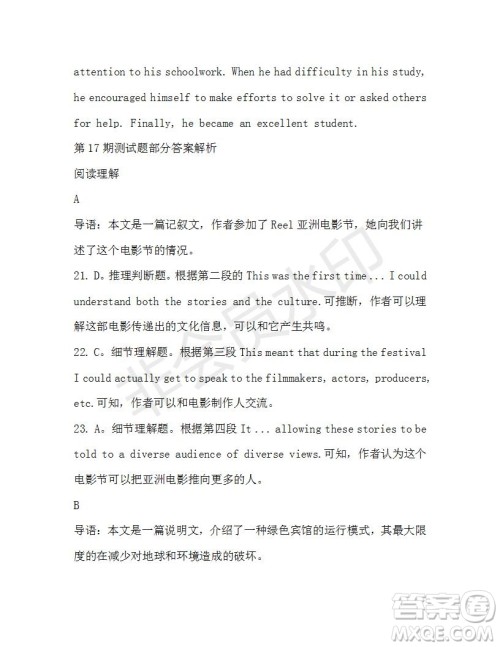 学生双语报2019-2020学年高一W版新课标版第17期测试题参考答案 学生双语报2019-2020学年高一W版新课标版第17期测试题参考答案