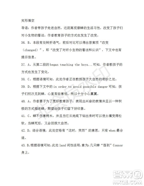 学生双语报2019-2020学年高一W版新课标版第17期测试题参考答案 学生双语报2019-2020学年高一W版新课标版第17期测试题参考答案