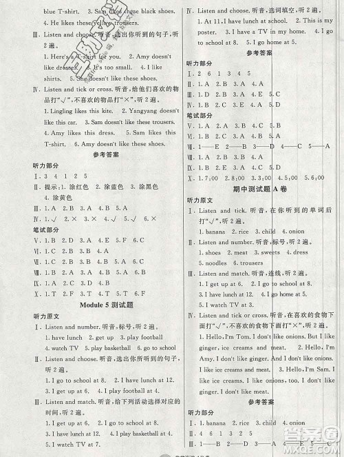 2019秋非常海淀单元测试AB卷二年级英语上册外研版一起答案 2019秋非常海淀单元测试AB卷二年级英语上册外研版一起答案