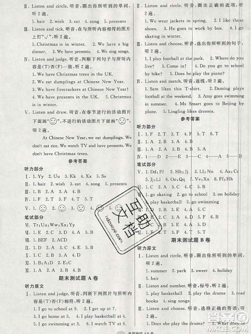 2019秋非常海淀单元测试AB卷二年级英语上册外研版一起答案 2019秋非常海淀单元测试AB卷二年级英语上册外研版一起答案
