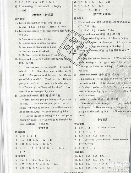 2019秋非常海淀单元测试AB卷二年级英语上册外研版一起答案 2019秋非常海淀单元测试AB卷二年级英语上册外研版一起答案