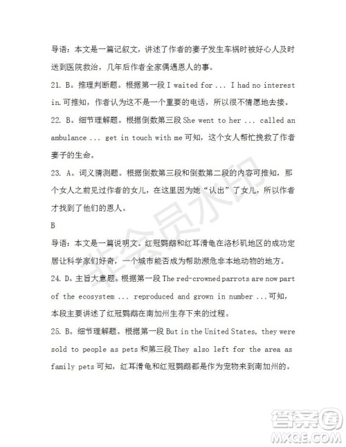 学生双语报2019-2020学年高一W版新课标版第18期测试题参考答案 学生双语报2019-2020学年高一W版新课标版第18期测试题参考答案