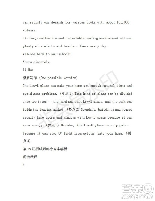 学生双语报2019-2020学年高一W版新课标版第18期测试题参考答案 学生双语报2019-2020学年高一W版新课标版第18期测试题参考答案