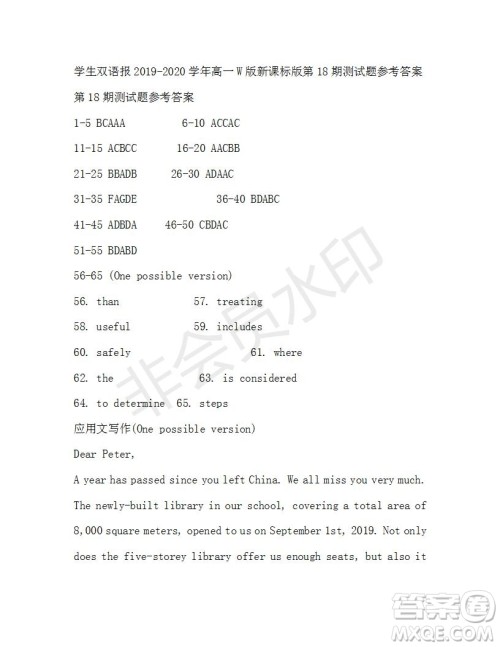 学生双语报2019-2020学年高一W版新课标版第18期测试题参考答案