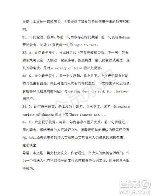 学生双语报2019-2020学年高一W版新课标版第18期测试题参考答案 学生双语报2019-2020学年高一W版新课标版第18期测试题参考答案