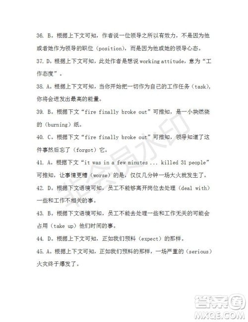 学生双语报2019-2020学年高一W版新课标版第18期测试题参考答案 学生双语报2019-2020学年高一W版新课标版第18期测试题参考答案