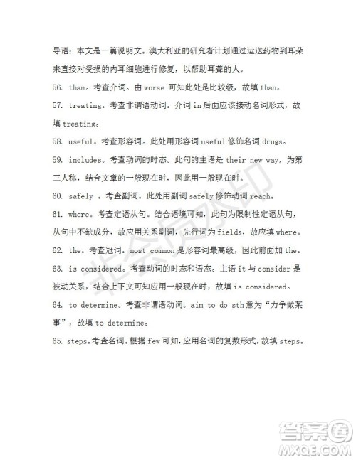 学生双语报2019-2020学年高一W版新课标版第18期测试题参考答案 学生双语报2019-2020学年高一W版新课标版第18期测试题参考答案