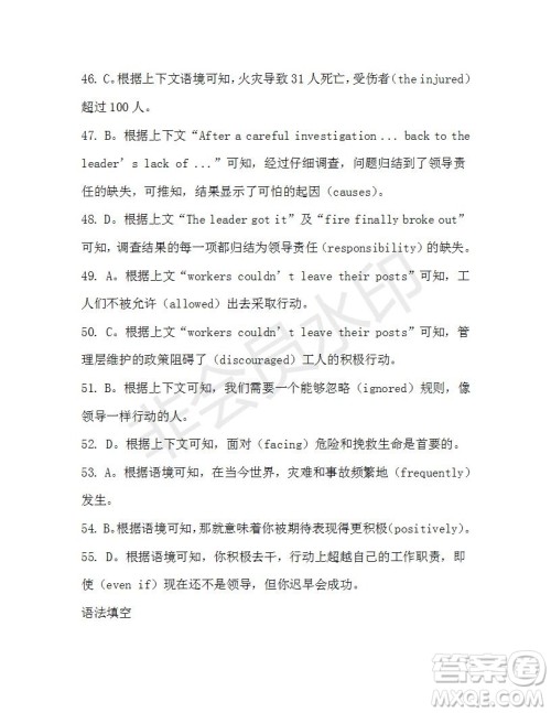 学生双语报2019-2020学年高一W版新课标版第18期测试题参考答案 学生双语报2019-2020学年高一W版新课标版第18期测试题参考答案