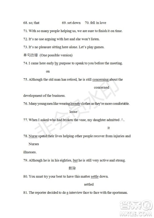 学生双语报2019-2020学年高一RX版东莞专版第1期测试题参考答案 学生双语报2019-2020学年高一RX版东莞专版第1期测试题参考答案