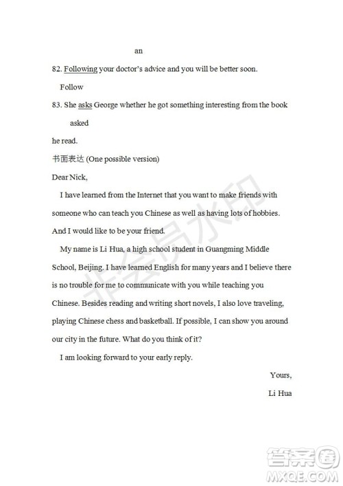 学生双语报2019-2020学年高一RX版东莞专版第1期测试题参考答案 学生双语报2019-2020学年高一RX版东莞专版第1期测试题参考答案