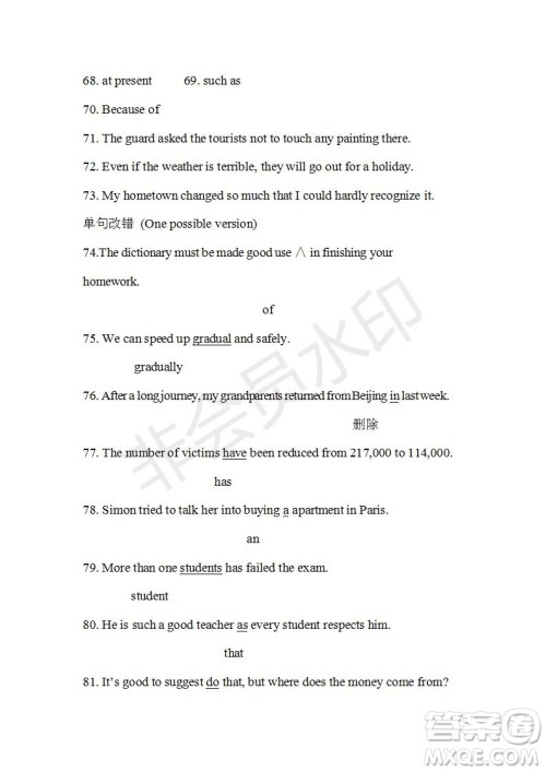 学生双语报2019-2020学年高一RX版东莞专版第2期测试题参考答案 学生双语报2019-2020学年高一RX版东莞专版第2期测试题参考答案