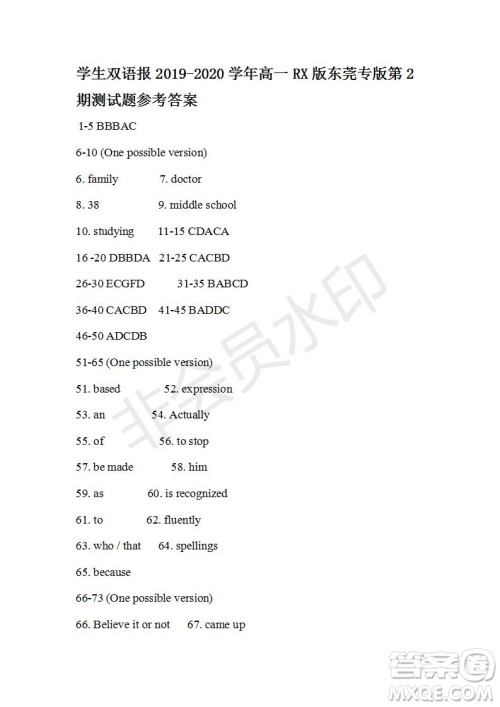 学生双语报2019-2020学年高一RX版东莞专版第2期测试题参考答案