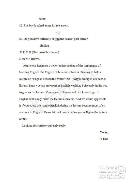 学生双语报2019-2020学年高一RX版东莞专版第2期测试题参考答案 学生双语报2019-2020学年高一RX版东莞专版第2期测试题参考答案