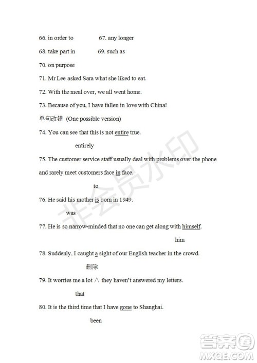 学生双语报2019-2020学年高一RX版东莞专版第3期测试题参考答案 学生双语报2019-2020学年高一RX版东莞专版第3期测试题参考答案