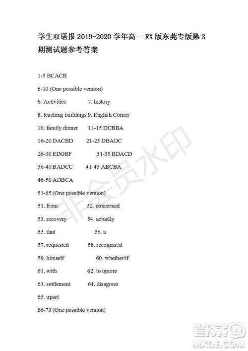 学生双语报2019-2020学年高一RX版东莞专版第3期测试题参考答案