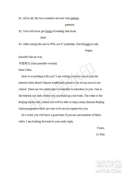 学生双语报2019-2020学年高一RX版东莞专版第3期测试题参考答案 学生双语报2019-2020学年高一RX版东莞专版第3期测试题参考答案