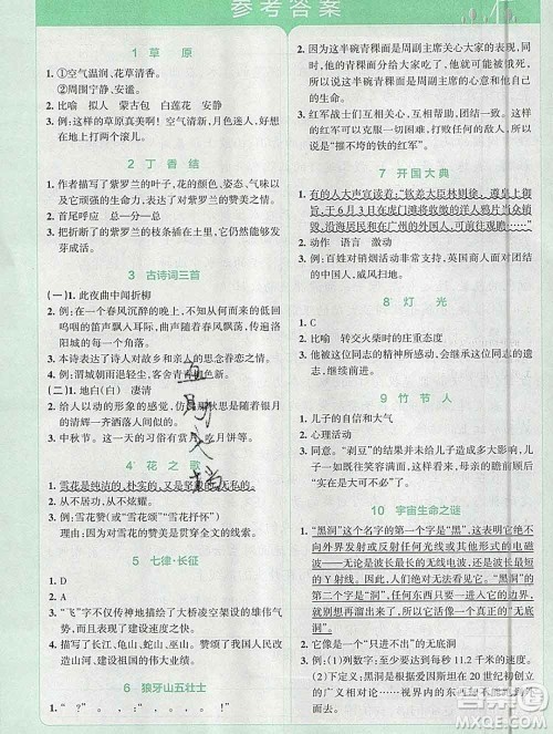 陕西师范大学出版社2019年小学学霸冲A卷六年级语文上册人教版答案 陕西师范大学出版社2019年小学学霸冲A卷六年级语文上册人教版答案