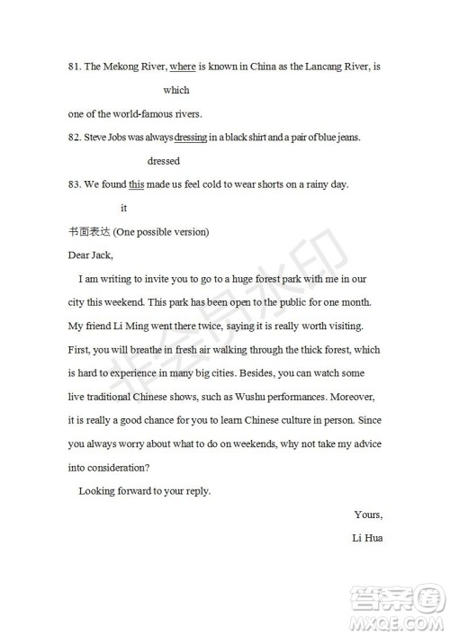 学生双语报2019-2020学年高一RX版东莞专版第4期测试题参考答案 学生双语报2019-2020学年高一RX版东莞专版第4期测试题参考答案