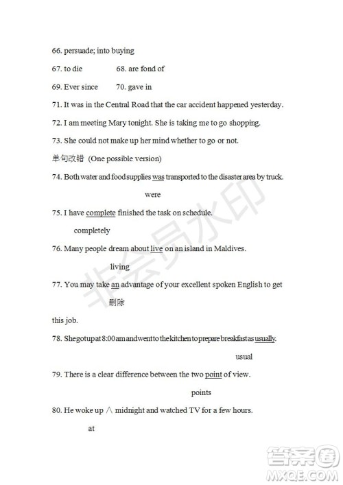 学生双语报2019-2020学年高一RX版东莞专版第4期测试题参考答案 学生双语报2019-2020学年高一RX版东莞专版第4期测试题参考答案