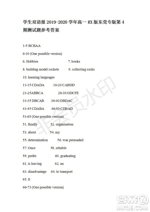 学生双语报2019-2020学年高一RX版东莞专版第4期测试题参考答案