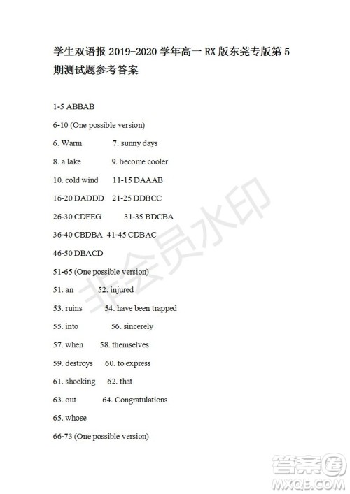 学生双语报2019-2020学年高一RX版东莞专版第5期测试题参考答案 学生双语报2019-2020学年高一RX版东莞专版第5期测试题参考答案