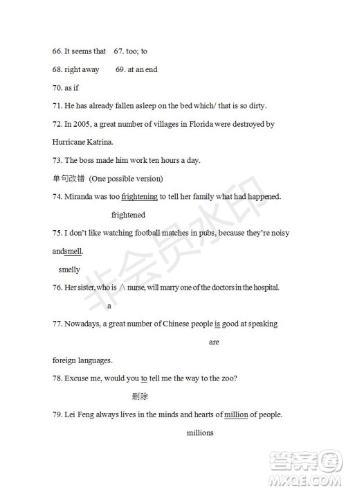 学生双语报2019-2020学年高一RX版东莞专版第5期测试题参考答案 学生双语报2019-2020学年高一RX版东莞专版第5期测试题参考答案