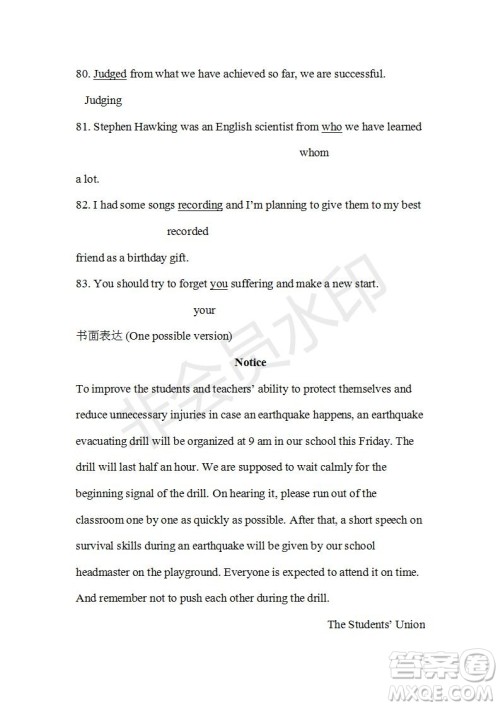 学生双语报2019-2020学年高一RX版东莞专版第5期测试题参考答案 学生双语报2019-2020学年高一RX版东莞专版第5期测试题参考答案