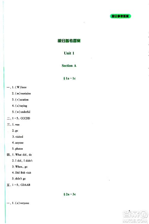 2019年新课程实践与探究丛书英语八年级上册人教版参考答案