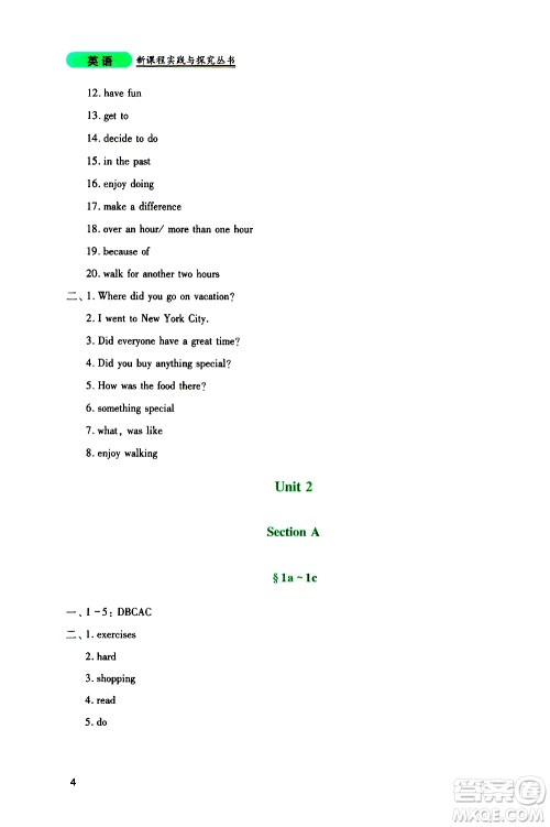 2019年新课程实践与探究丛书英语八年级上册人教版参考答案