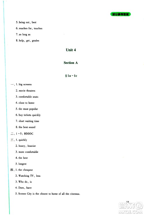 2019年新课程实践与探究丛书英语八年级上册人教版参考答案